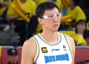 开云体育中国-包含新疆队力克福建！周琦关键出手助球队成功逆转的词条