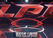 开云体育登录-TL绝杀TeamLiquid，Uzi爆发神勇